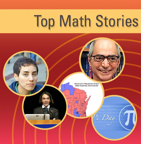 美国数学会评选2017年11大数学热门事件